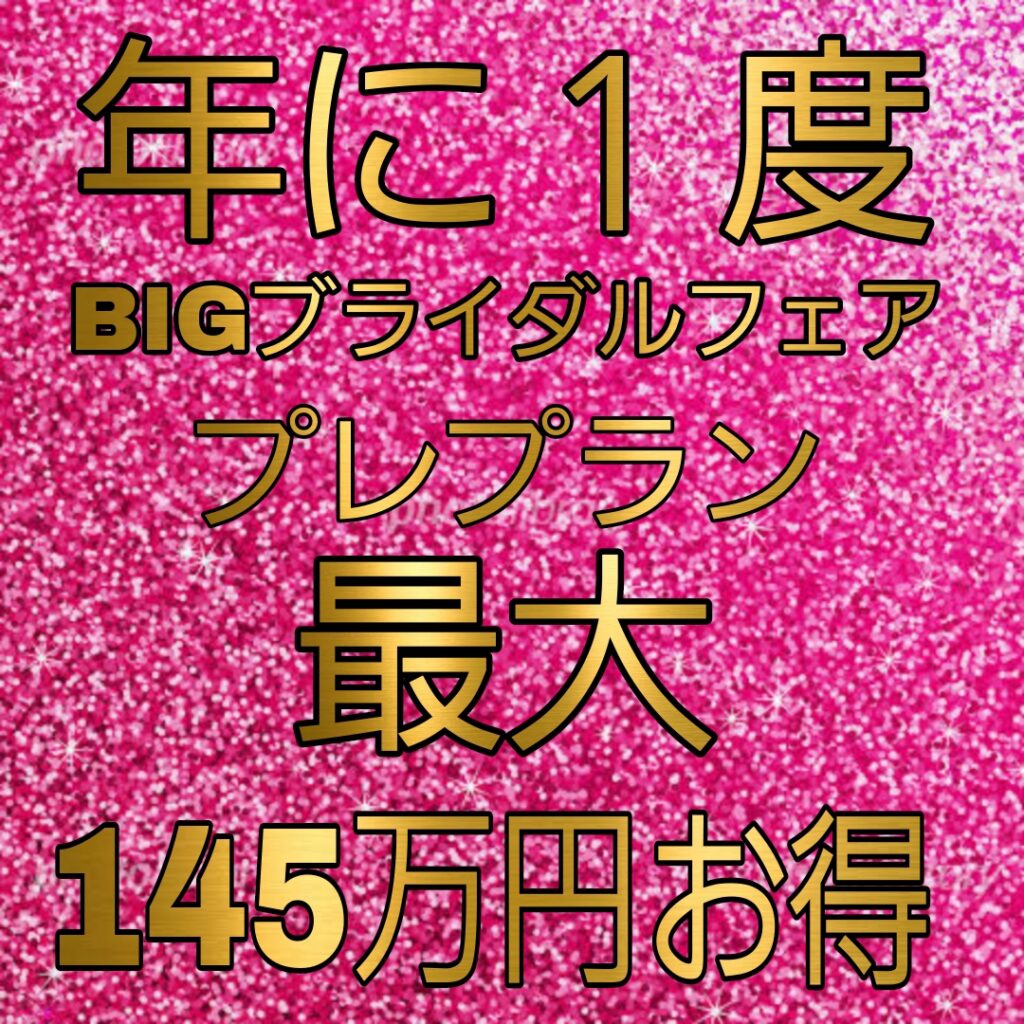 料理はグレードアップもあり。予算0円も可能！<br />
詳しくはお問い合わせを！